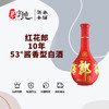 红花郎10年-53°酱香型白酒 商品缩略图0