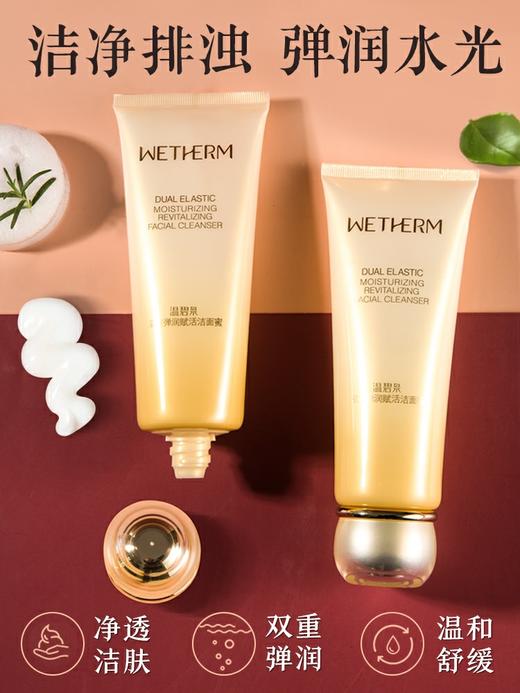 【多款可选】【买一送一】温碧泉洁面大合集 商品图4