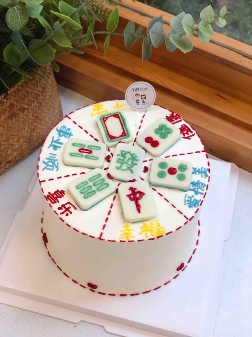 麻将奶油蛋糕 下单前请仔细阅读商品详情 商品图1