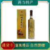 【两当特产】12度狼牙蜜蜂蜜酒500ml*4瓶/件 商品缩略图0