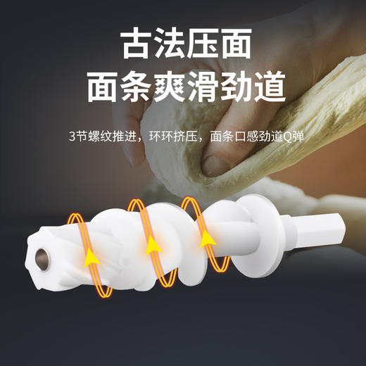 卡屋面条机 H8  古法揉面  320ml容量 商品图3