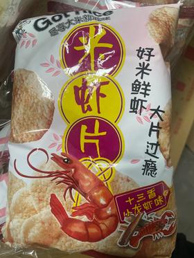 旺旺米虾片 十三香小龙虾味 42g