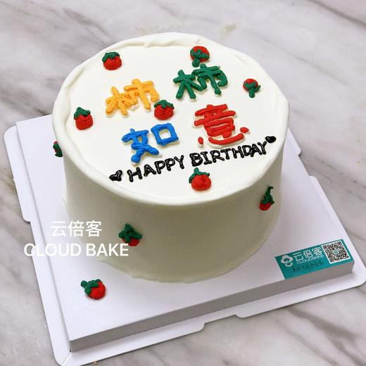 【手绘蛋糕】柿柿如意 商品图1