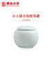 澜沧古茶茶具【小天球醒茶罐】陶瓷茶叶储存罐可装50克左右 商品缩略图0