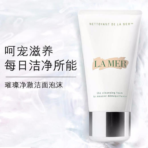 【品牌热卖】
LA MER海蓝之谜王炸五件套（精粹水150ml+浓缩精华50ml+经典面霜60ml+绿眼霜15ml+洁面125ml） 商品图3