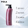 【限时折扣】Pola 冰冰防脱洗发水/护发素370ml 商品缩略图4