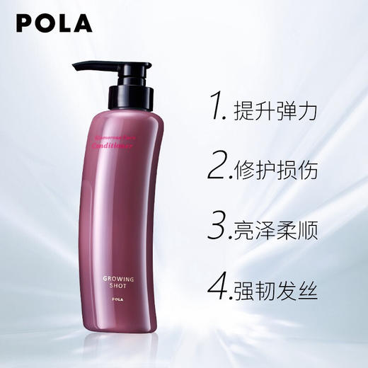 【限时折扣】Pola 冰冰防脱洗发水/护发素370ml 商品图4