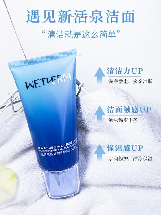 【多款可选】【买一送一】温碧泉洁面大合集 商品图2