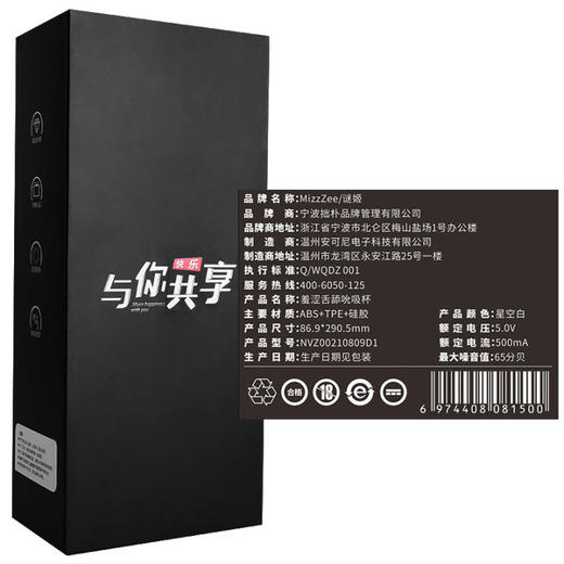 谜姬 羞涩舌恬吮吸飞机杯 商品图4