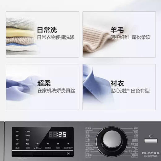 海尔（Haier）洗衣机EG100MATE2S 商品图10