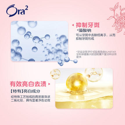 日本Ora2皓乐齿果味美白牙膏 亮白去黄 商品图2