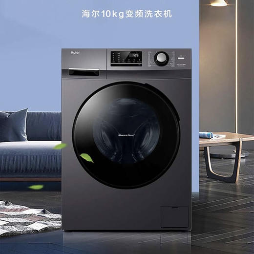 海尔（Haier）洗衣机EG100MATE2S 商品图1