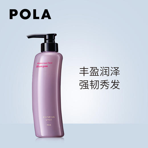 【限时折扣】Pola 冰冰防脱洗发水/护发素370ml 商品图1