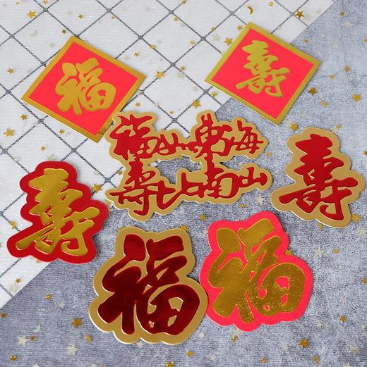 福寿系列插件插件 红花祥云仙鹤 长辈老人祝寿 福如东海寿比南山 健康长寿 商品图1