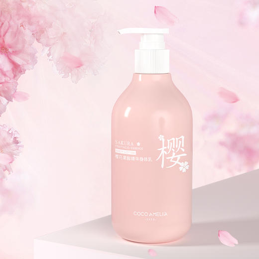 【秋冬新品 买一送一 加赠一支护手霜】CCA樱花果酸精华身体乳 干燥肌肤补水 樱香萦绕 轻盈润肤 持续保湿 赶走鸡皮肤 300ML/瓶 商品图5