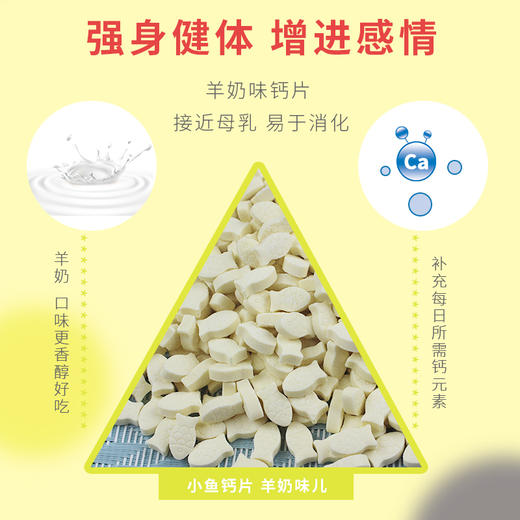 咪哒哒 宠物零食猫薄荷饼干100g 180g羊奶钙片猫条零食猫咪磨牙训练奖励 商品图3