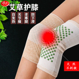 浪莎护膝盖保护套男女士漆关节秋冬保暖老寒腿自发热