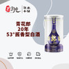 青花郎20年-53°酱香型白酒 商品缩略图0