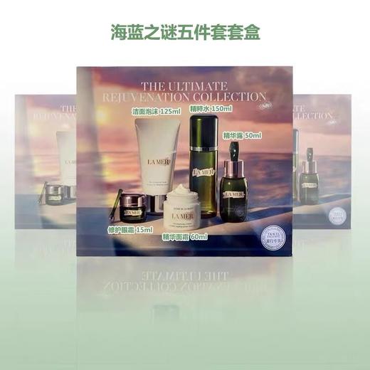 【品牌热卖】
LA MER海蓝之谜王炸五件套（精粹水150ml+浓缩精华50ml+经典面霜60ml+绿眼霜15ml+洁面125ml） 商品图1