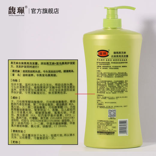 馥珮黑芝麻柔顺莹亮洗发露1L*2瓶 商品图3