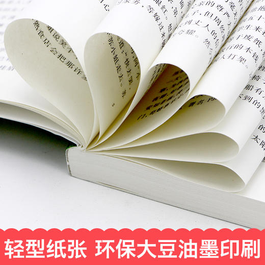 围城钱钟书 人民文学出版社 正版书 原版 文学小说原著 初中生高中生课外阅读书籍必读推荐必看的适合高一的读物世界经典文学名著 商品图3
