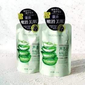 【爆款超低价预售 急单慎拍】【免洗】芦荟补水保湿美白面膜精华收缩毛孔淡斑淡化痘印学生正品