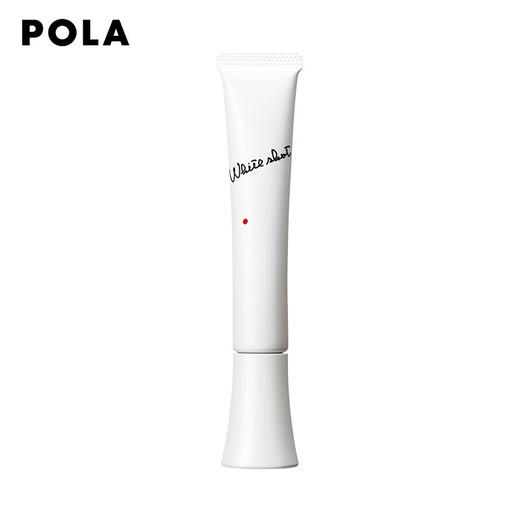 【限时折扣】POLA美白淡斑精华20g 商品图0