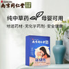 买2送1【南京同仁堂草本祛螨包】将螨虫一网打尽！长效除螨，0毒安全，孕婴可用！除螨包一盒/10袋，家用艾草除螨包防螨虫 商品缩略图3
