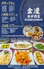 抢购截止日期10月15日【2店通用|五羊邨A口/区庄E口·金濠海鲜酒家】尝鲜地道老字号​！¥99=早茶3人餐！¥188=饭市4人餐！¥268=波士顿龙虾 商品缩略图0