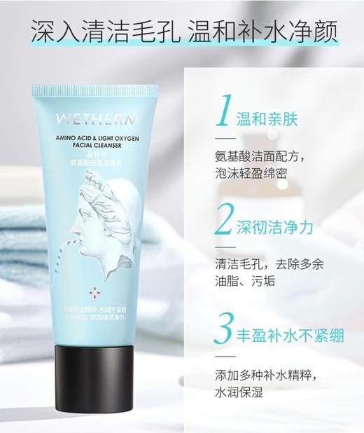 【多款可选】【买一送一】温碧泉洁面大合集 商品图9