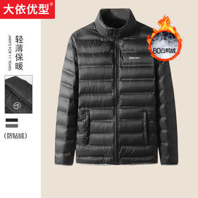 【新款DK】大依优型大码男装立领轻薄羽绒服大号外套休闲加肥加大胖子穿
