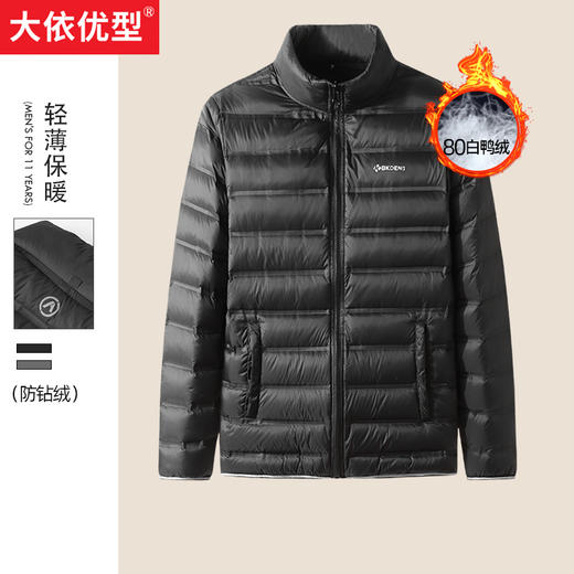 【新款DK】大依优型大码男装立领轻薄羽绒服大号外套休闲加肥加大胖子穿 商品图0