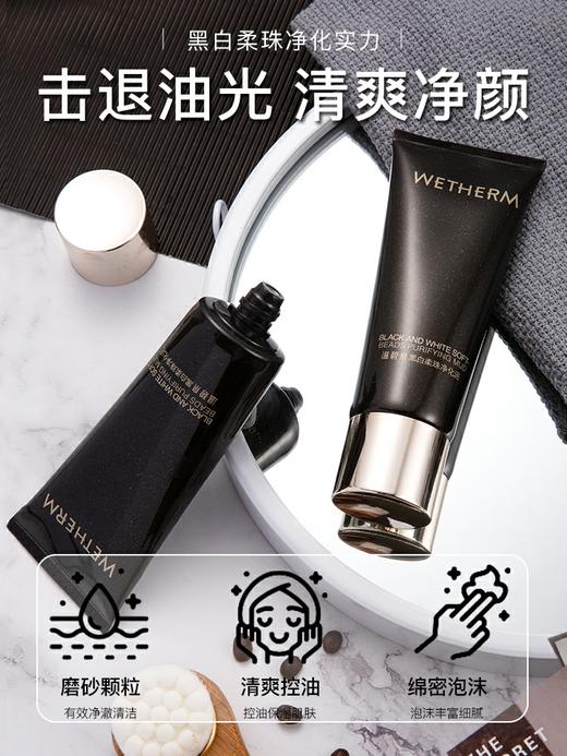 【多款可选】【买一送一】温碧泉洁面大合集 商品图6