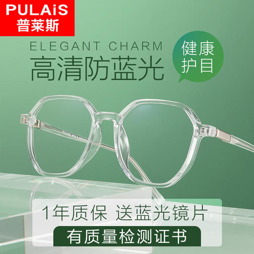 【上新】普莱斯H00164 TR几何框 素颜百搭更显脸小 商品图1