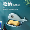 【买一送一！小鲸鱼创意收纳架】免打孔壁挂式置物架，卫生间双层沥水肥皂架，浴室肥皂盒香皂盒 商品缩略图2