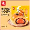 精美礼盒a1蛋黄酥凤梨蓝莓味海鸭雪媚娘麻薯传统糕点网红小吃零食 商品缩略图2