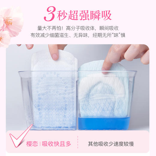 樱恋绵柔夜用卫生巾29cm*8P 商品图2