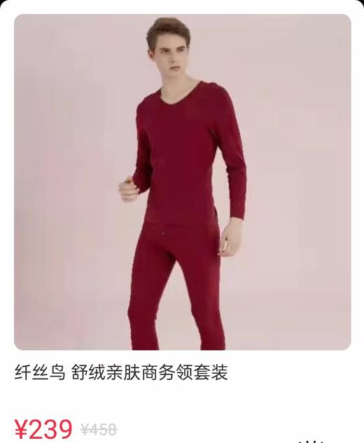 纤丝鸟内衣 商品图0