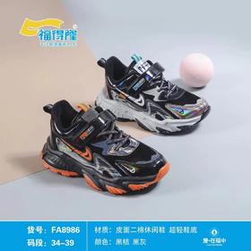 福得隆二棉新款运动鞋8986   34-39吗