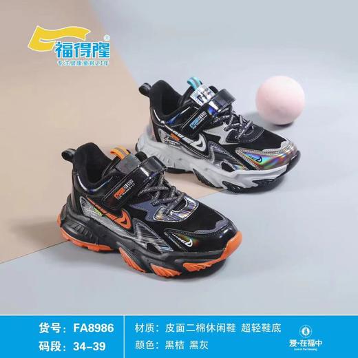 福得隆二棉新款运动鞋8986   34-39吗 商品图0