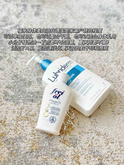 必入宝藏油！德国freiol福来身体美白精华油125ml（27.5.30） 商品图3