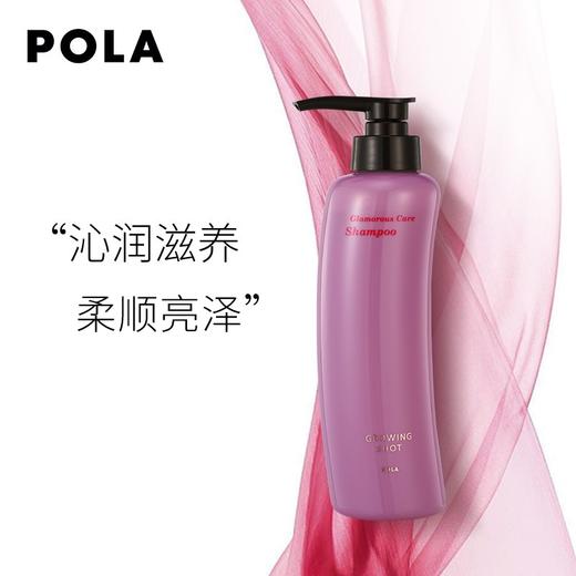 【限时折扣】Pola 冰冰防脱洗发水/护发素370ml 商品图3