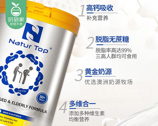 【预售-12月29日配送】诺崔特综合营养素中老年人调制乳粉/1罐（900g）生产日期：25年7月 商品图1
