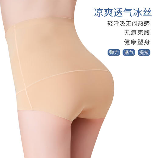 【断码秒杀】秀黛高腰提臀女士塑身裤C6774002T【粉丝专享】 商品图3