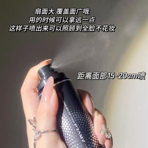 PRAMY柏瑞美定妆喷雾100ml 商品图6