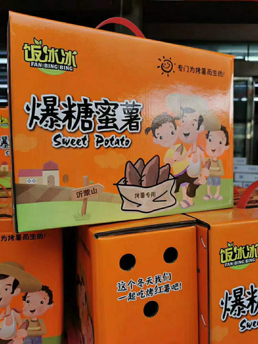 周六取货：【爆糖蜜薯】特惠19.9元/箱，毛重4斤左右，甜如蜜，流糖山芋的天花板 商品图6