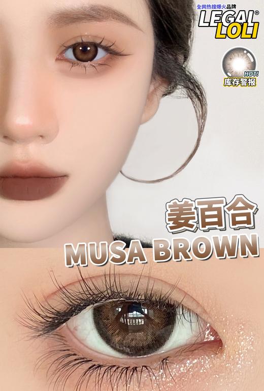 legalloli 姜百合「734」0-1000度（有525/575） 325/375/400度缺货 其余度数现货 商品图12