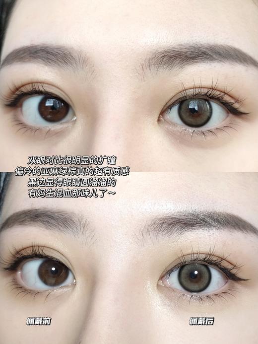 【小红书推荐款】lunarcon  亚麻甜茶，年抛/直径14.5/着色13.7，138/一副，238/两副，268/三副 商品图8