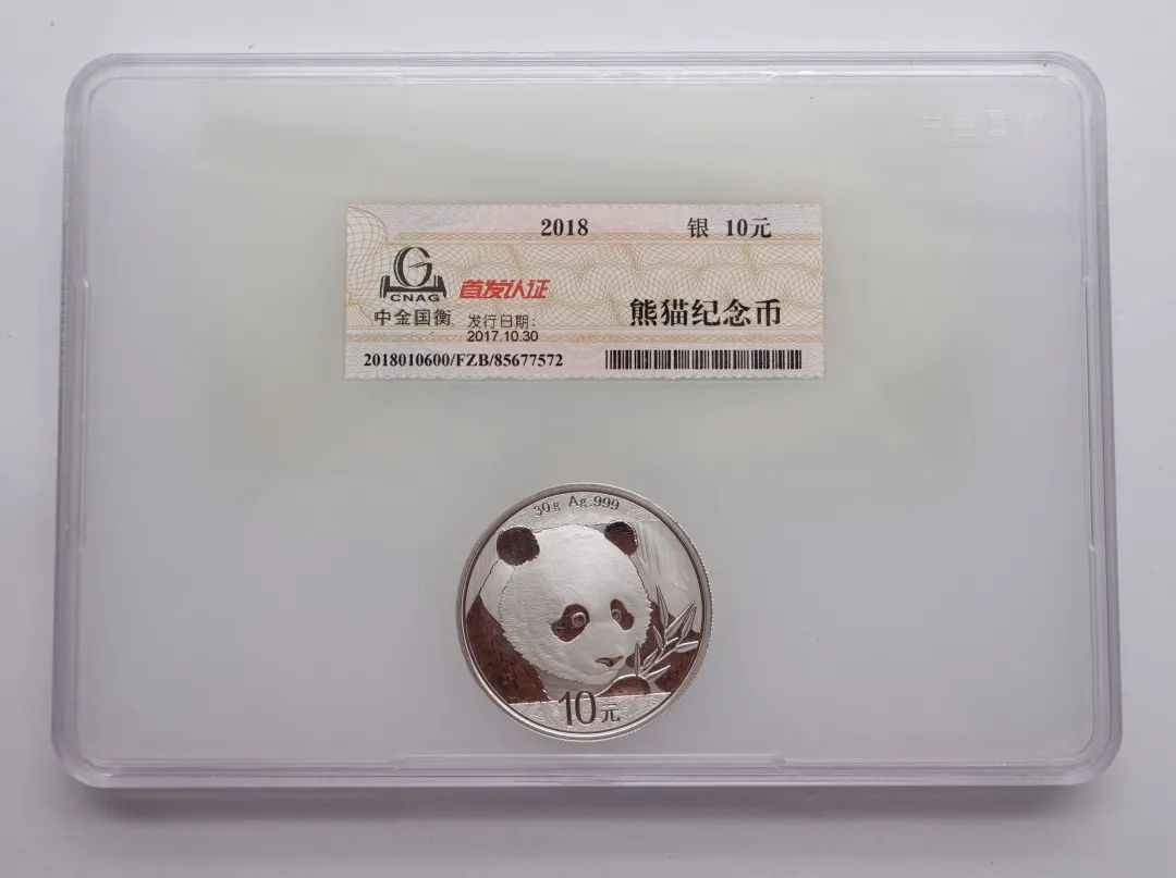 2018熊猫银币 设计师签名封装版！