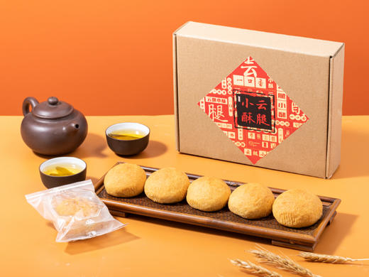 和菜头云腿小酥 （每盒6枚） 商品图5